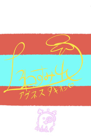 Agnes Tachyon (Back)